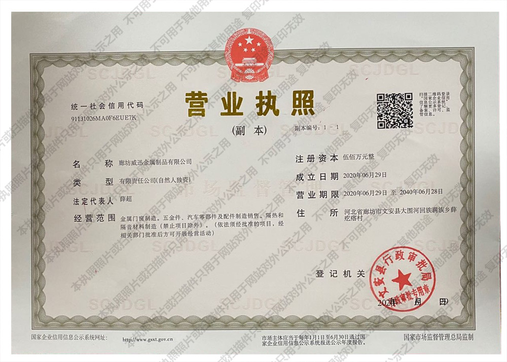 營業執照